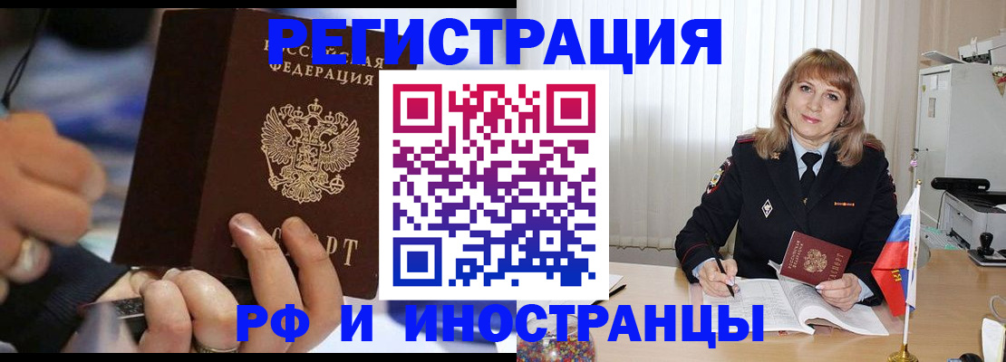 прописка ребенка в Тобольске