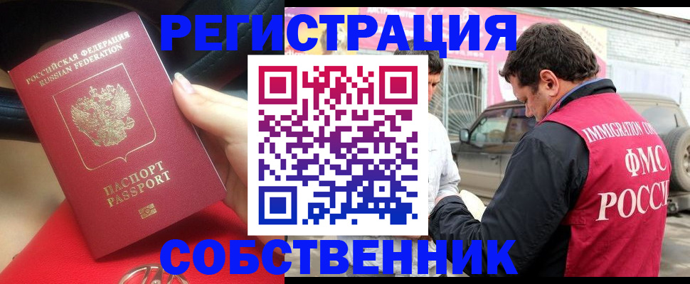 прописка для школы в Тобольске